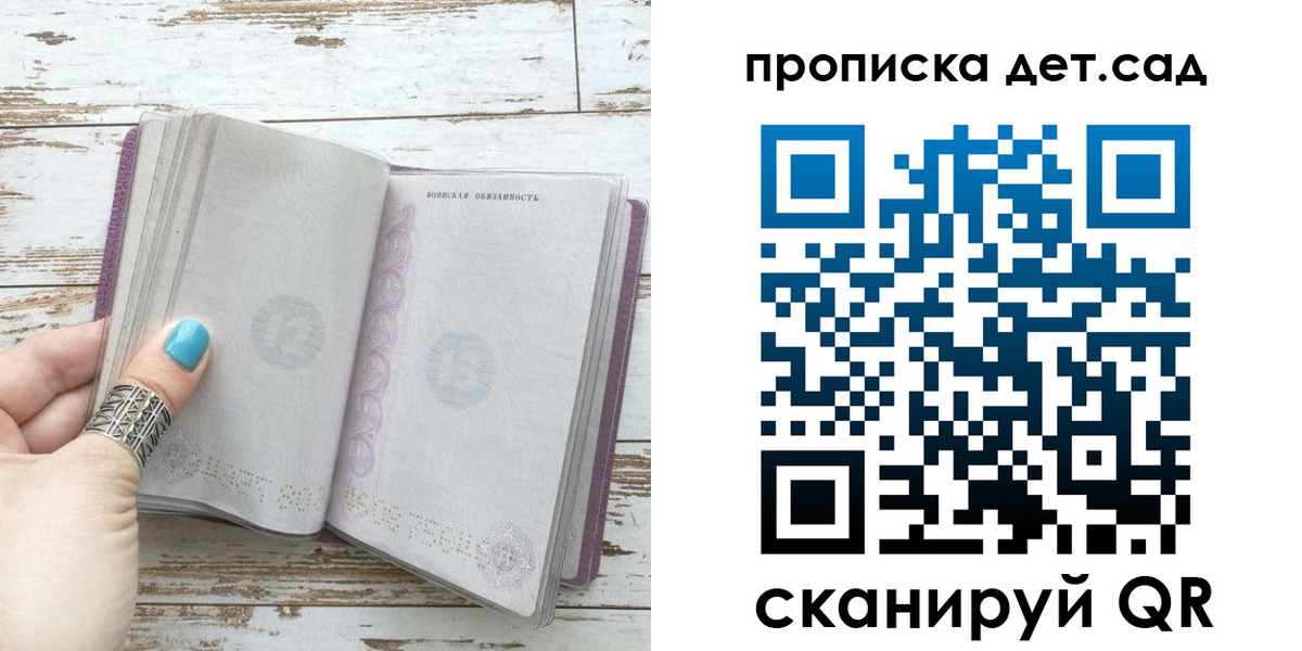 где прописаться в Лесосибирске