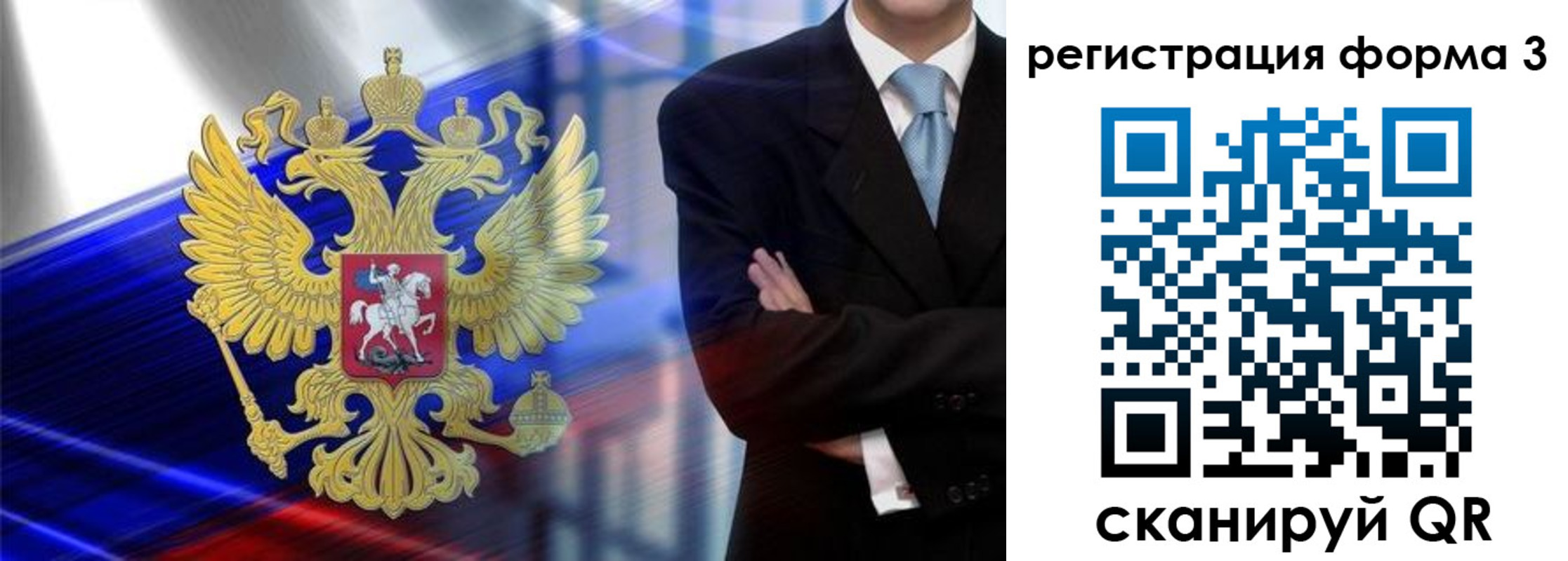 миграционный учет в Лесосибирске