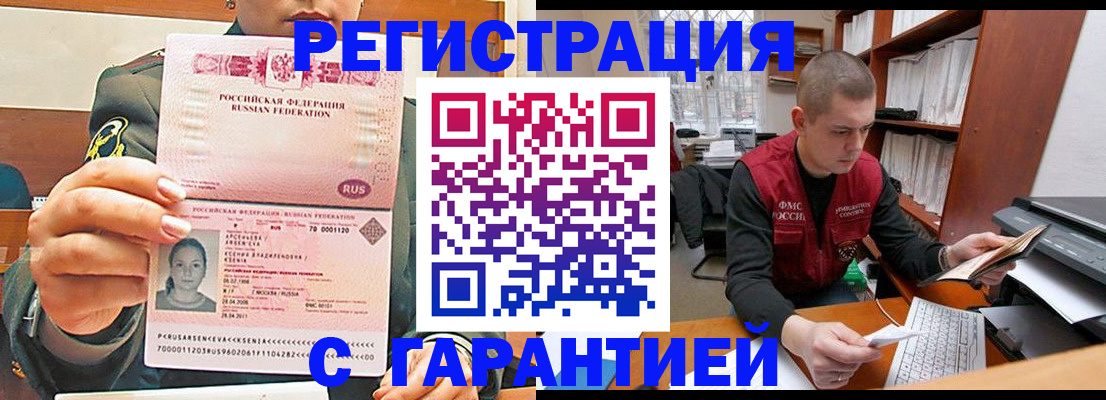 временная регистрация поиск в Лесосибирске