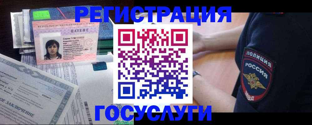 временная регистрация для всех в Лесосибирске