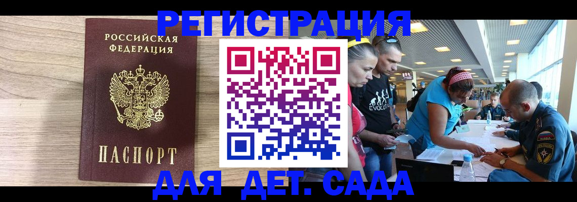 прописка ребенка в Лесосибирске