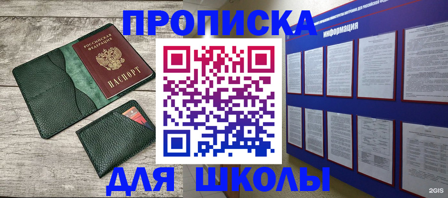 прописка для кредита в Лесосибирске