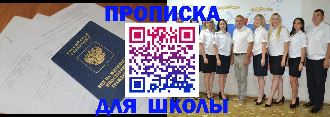 прописка иностранных граждан в Лесосибирске